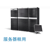 服务器租用超值型9000元/年，免配置费，2年送产权，服务器托管，上海电信级IDC，特惠价450元/月